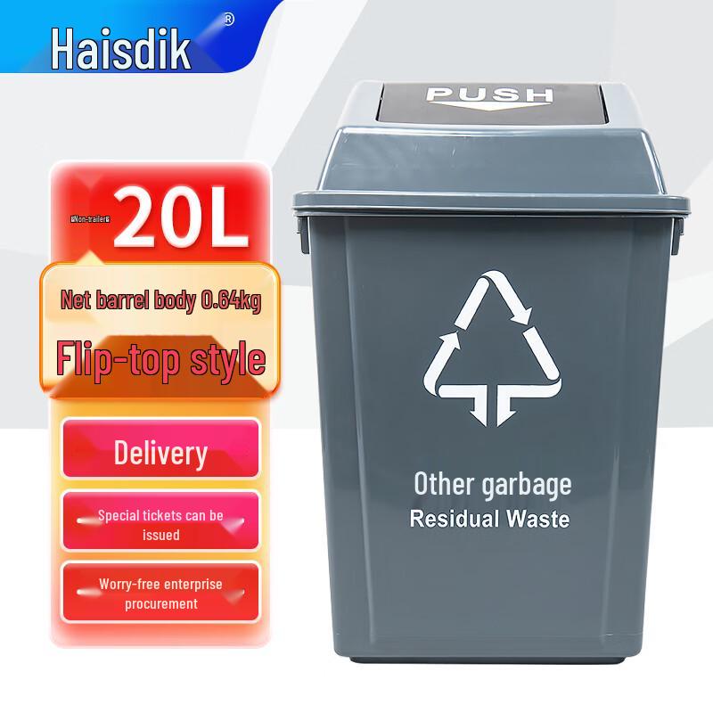 HSD GNJZ-1117 Environmental Waste Sorting Bin with Swing Lid 20L Thickened with Lid