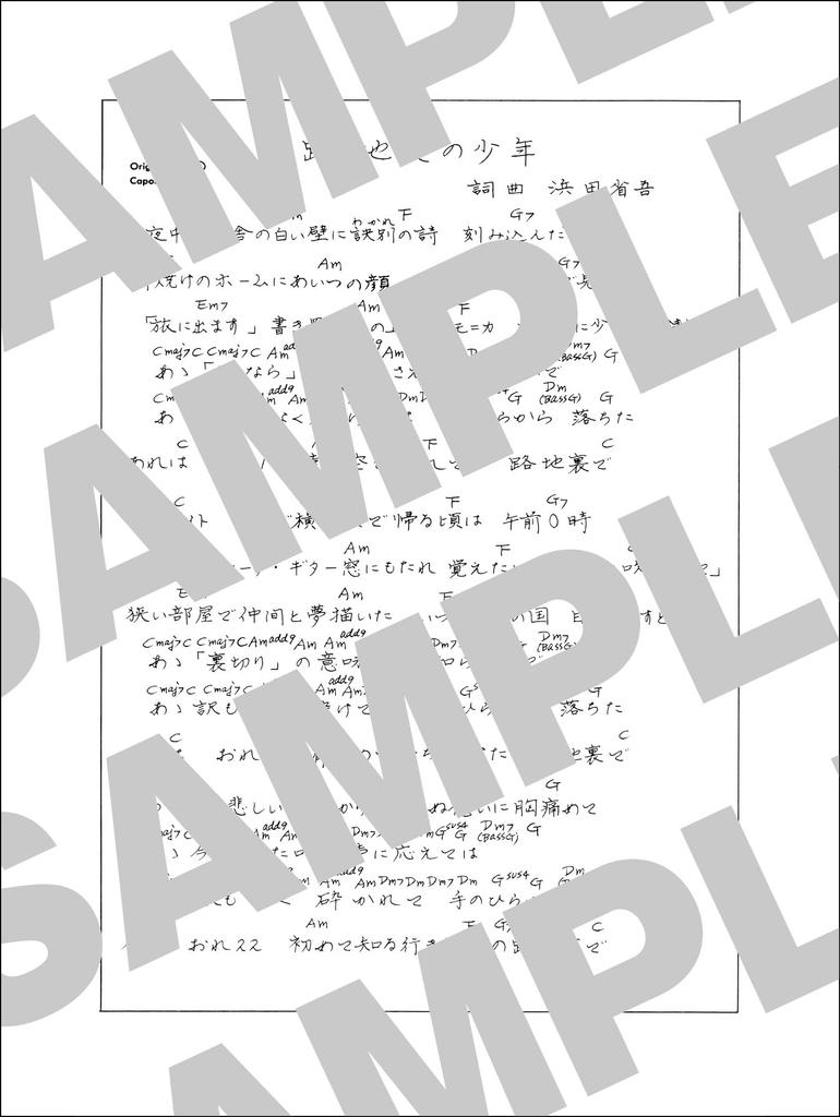 Shogo Hamada Guitar and Vocal Collection Preservation Wide / (permanent Version)