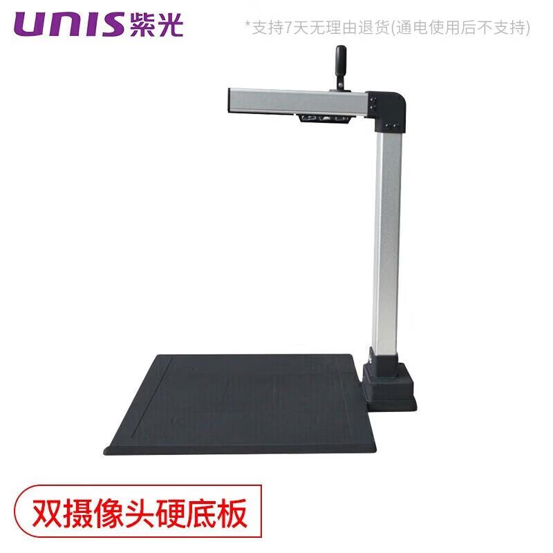 

UNIS N1500 A4 Dual-Camera Document Visualizer CN plug (adapter included)