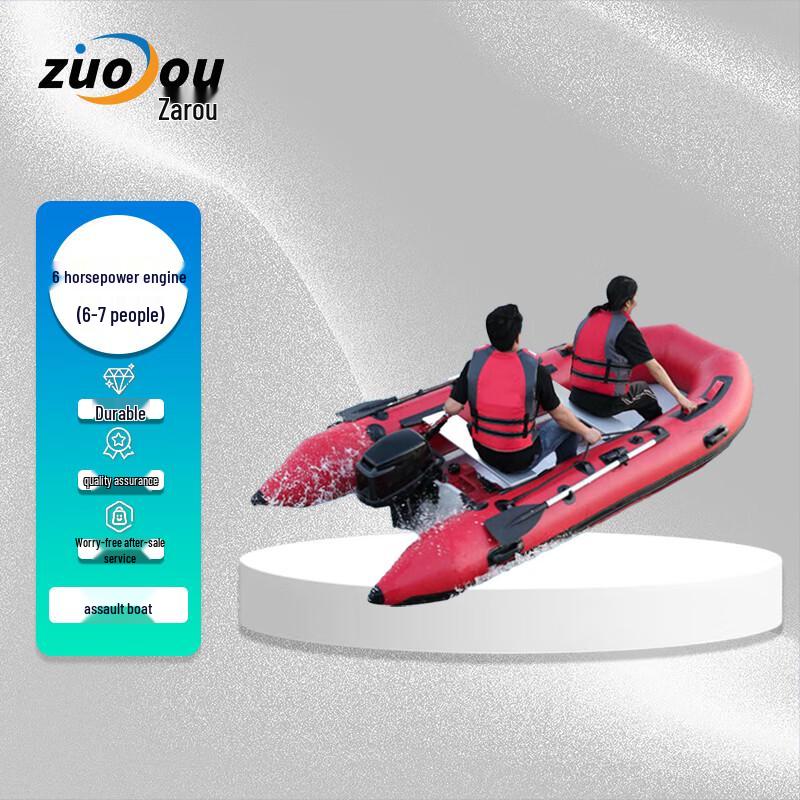 ZuoLou Reinforced Inflatable Fishing & Assault Boat