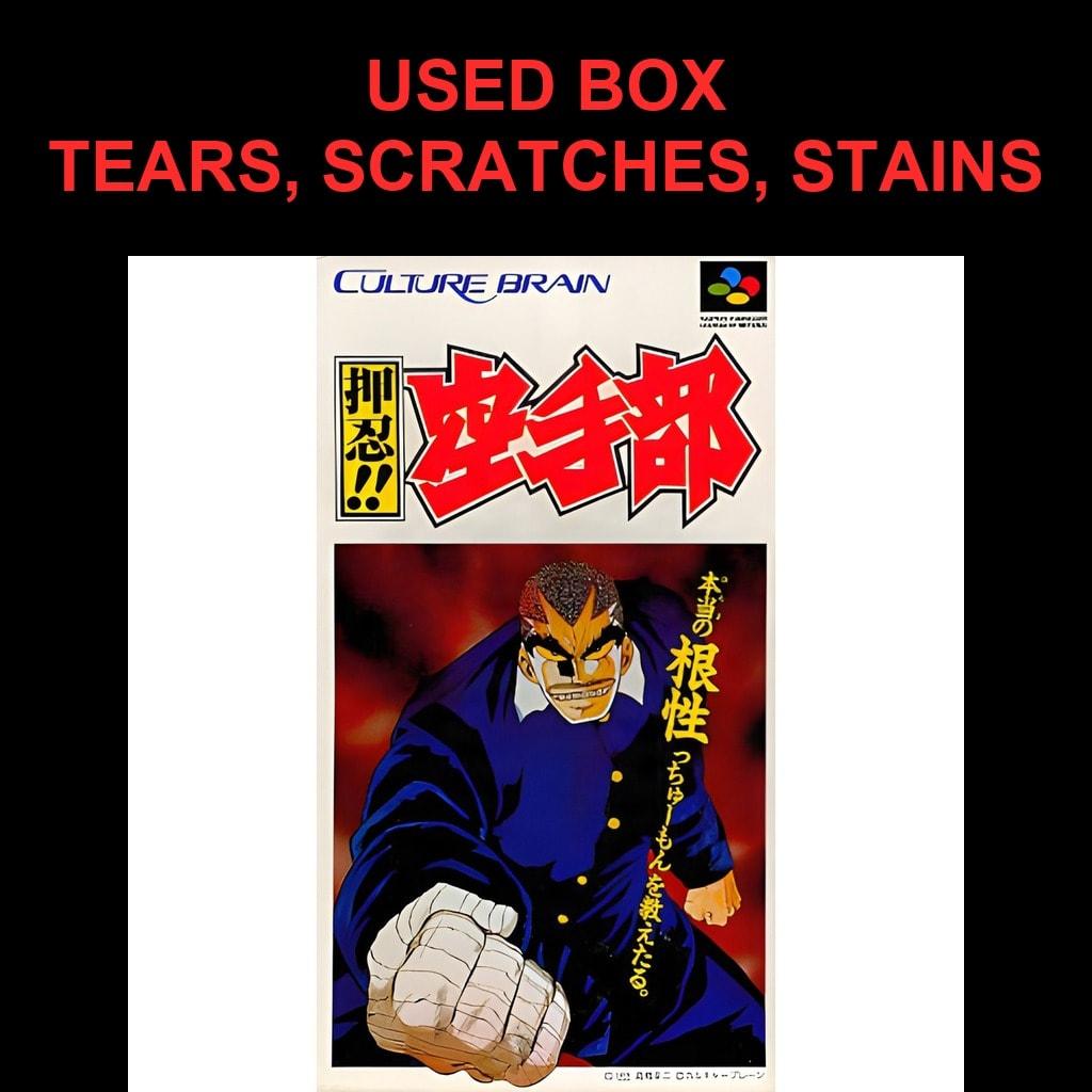 Used Ossu!! Karate-bu SFC SNES Super Famicom SHVC-OJ tested working Nintendo Fighting Culture Brain NTSC-J Super Nintendo Cartridge