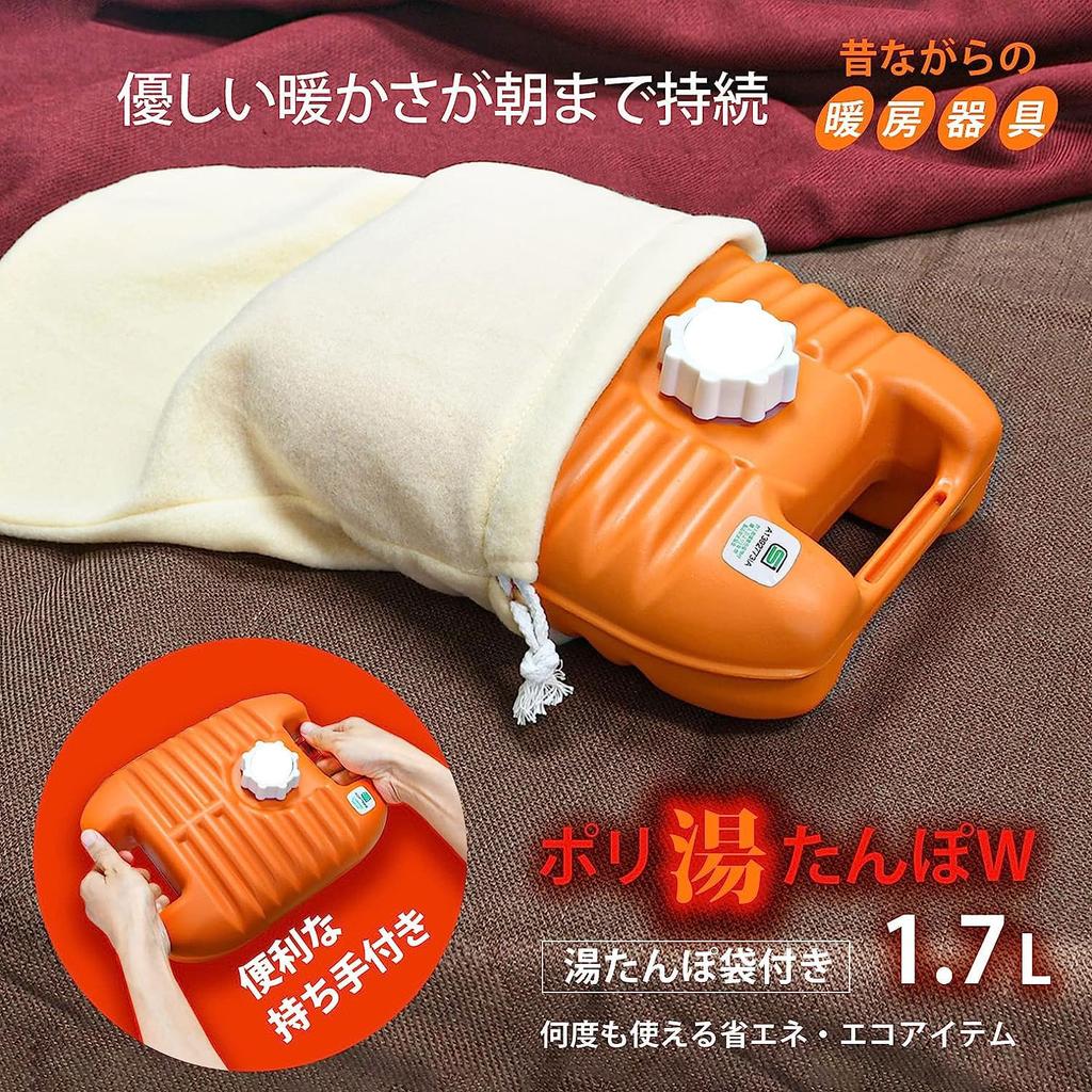 Miyake Chemical Polyester Hot Water Bottle with Double Orange 1.7L Bag, TP-0430,