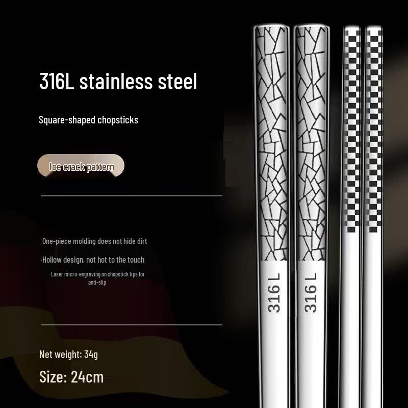 Gaiye Food-Grade 316L Stainless Steel Anti-Slip Chopsticks