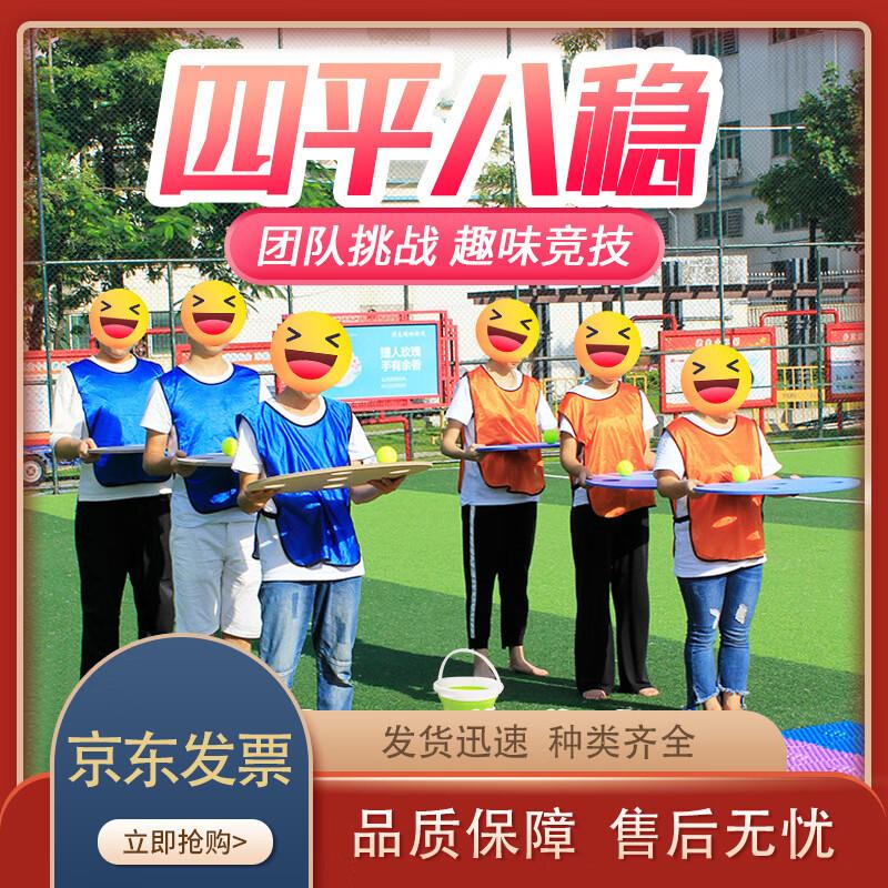 

Outdoor Stability Game Set