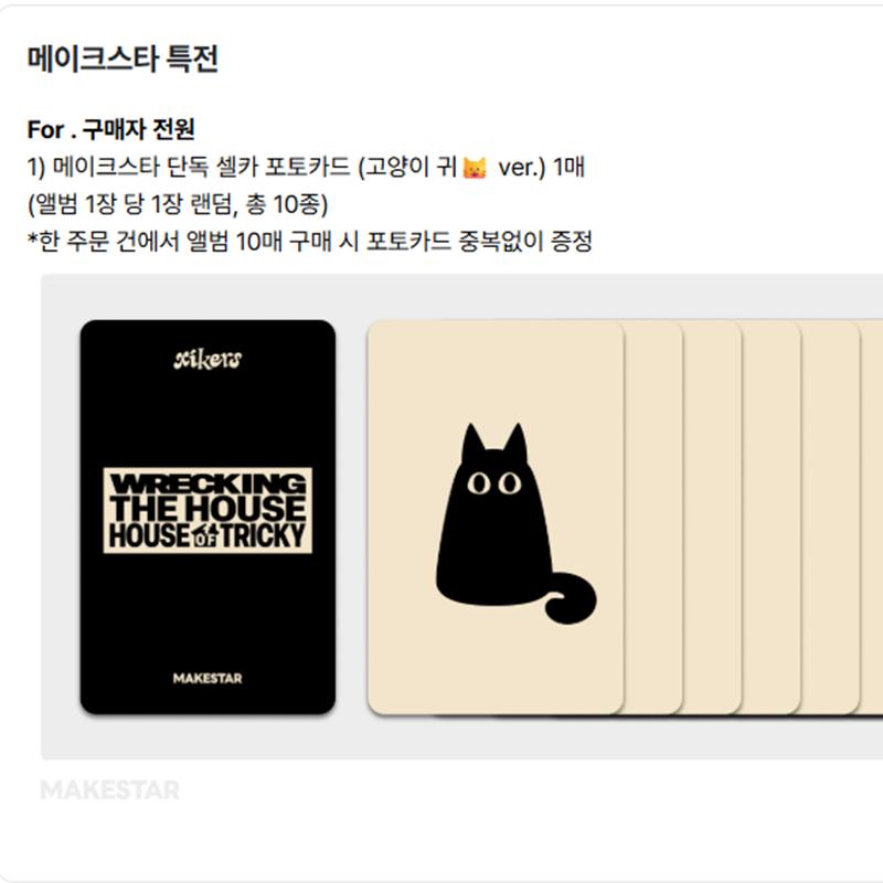 

[Предзаказ] xikers - 6-й МИНИ-АЛЬБОМ [HOUSE OF TRICKY] : РАЗНОС ДОМА] ПОКААЛЬБОМ(Онлайн-преимущество) POB MAKESTAR