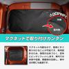 SEIWA Car Model Supplies Daihatsu Hijet Cargo Atrai (S700V/S710V) Exclusive Magnetic Curtain IMP274 Toyota Pixis Van Subaru Sunbarvan Magnet Mounting
