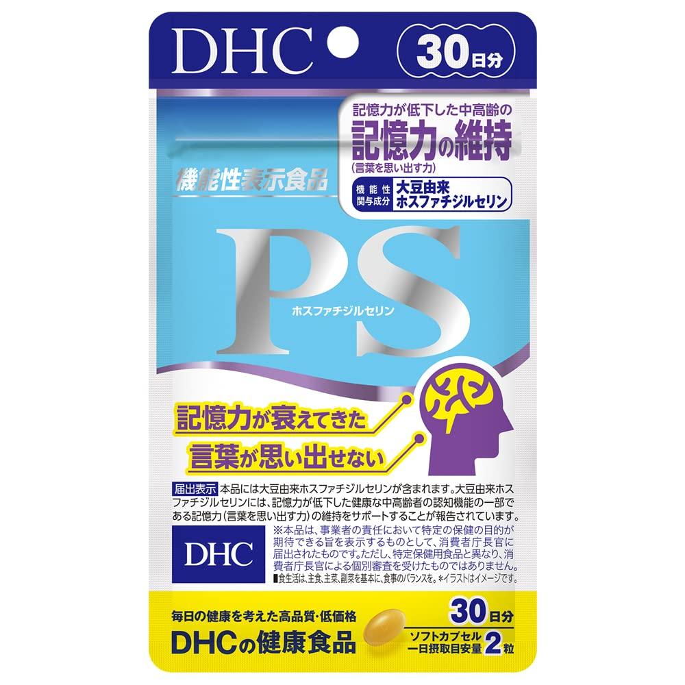

DHC Phosphatidylserine Supplement 30 Days (60 Capsules) [Functional Food]