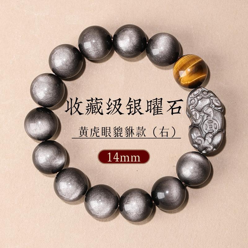 Natural Fortune-Bringing Pixiu Silver Obsidian Yellow Tiger Eye Bracelet High-End Men's Gold Obsidian Tiger Eye Stone Bracelet Gift