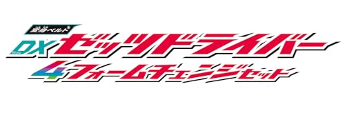 BANDAI Kamen Rider Zett Transformation Belt DX Zett Driver 4 Form Change Set (Ages 3 and Up)