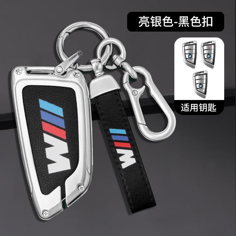 BBJB8 Car Remote Key Case Cover Shell For BMW M X1 X3 X5 X6 X7 1 3 5 6 7 Series G20 G30 G11 F15 F16 G01 G02 F48 Accessories Keychain