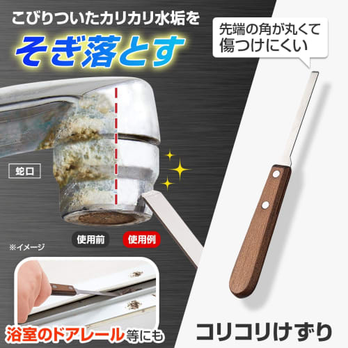 Comolife Křupavá škrabka, Odstraňuje vodní kámen a nečistoty, Škrabací špachtle na čištění koupelny, umývárny a dřezu, Nepoškrábe