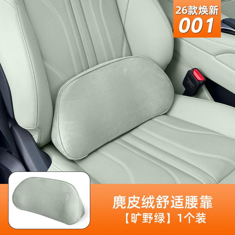Fit For Zeekr 001 2026 Car Specialized Headrest Waist Support Neck Pillow Lumbar Cushion Leg Rest Interior