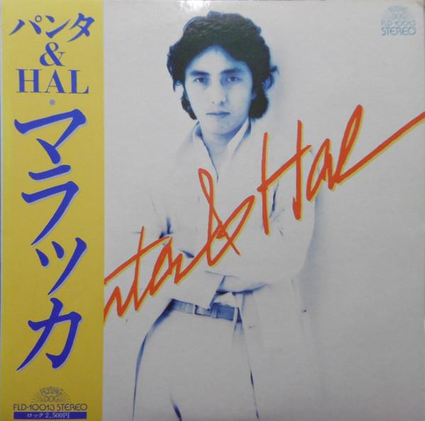 

LP Record PANTA & HAL - Malacca FLD10013 FLYING DOG 1979 Japan Japanese Pop/Rock Used