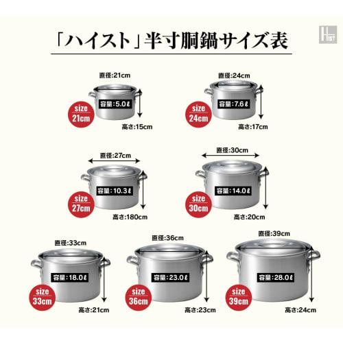 Hist Commercial Kitchen Equipment: Aluminum Stockpots (Zundo Nabe) In Various Sizes with Lids, Compatible with Commercial Gas Stoves (27cm, Half Stock