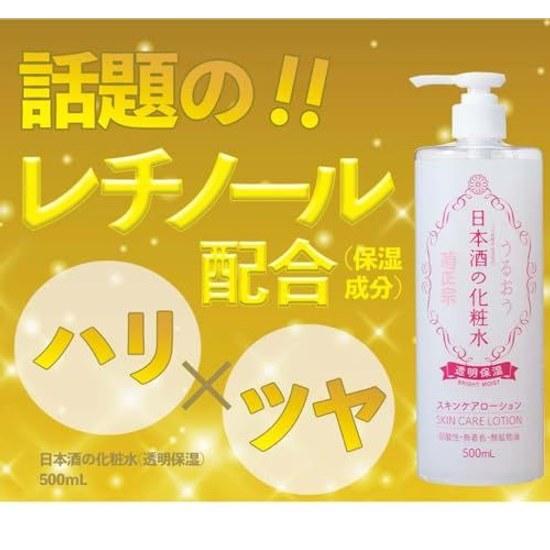 Kiku Masamune Sake Lotion Transparent Moisturizing 500ml Vitamin