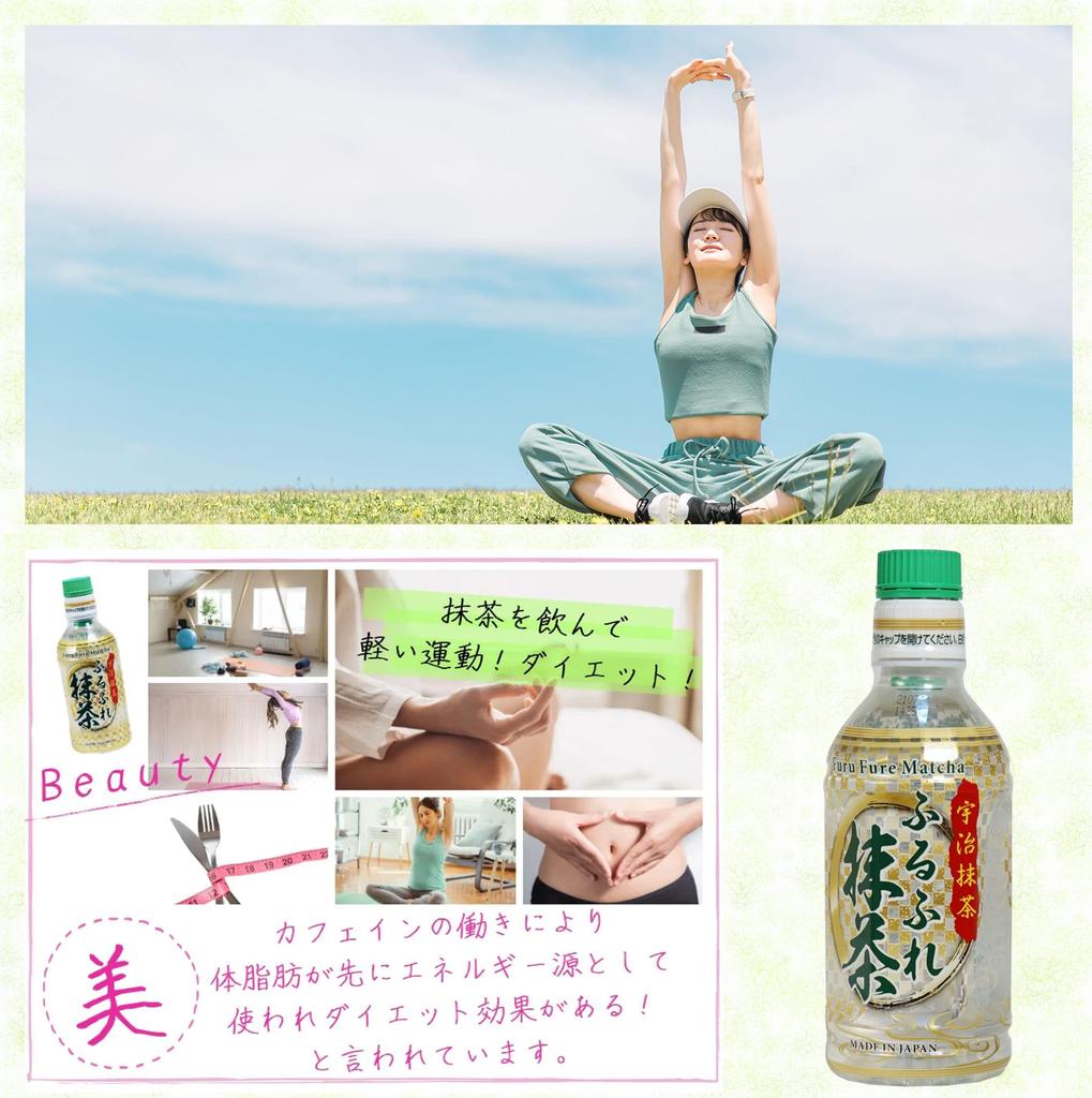 Easy to just Authentic Uji Furufure Made in Plastic Bottled Tea of use, shake! Matcha, Matcha, Japan, Additive-Free, (Case 24)