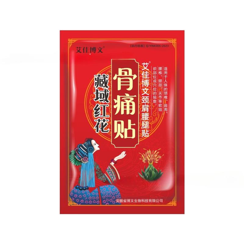 8/16/24/80 PCS Shoulder Neck Relief Patches Apply Ai Cao Warm Moxibustion Tie Relieve & Inflammation Pain Instantly