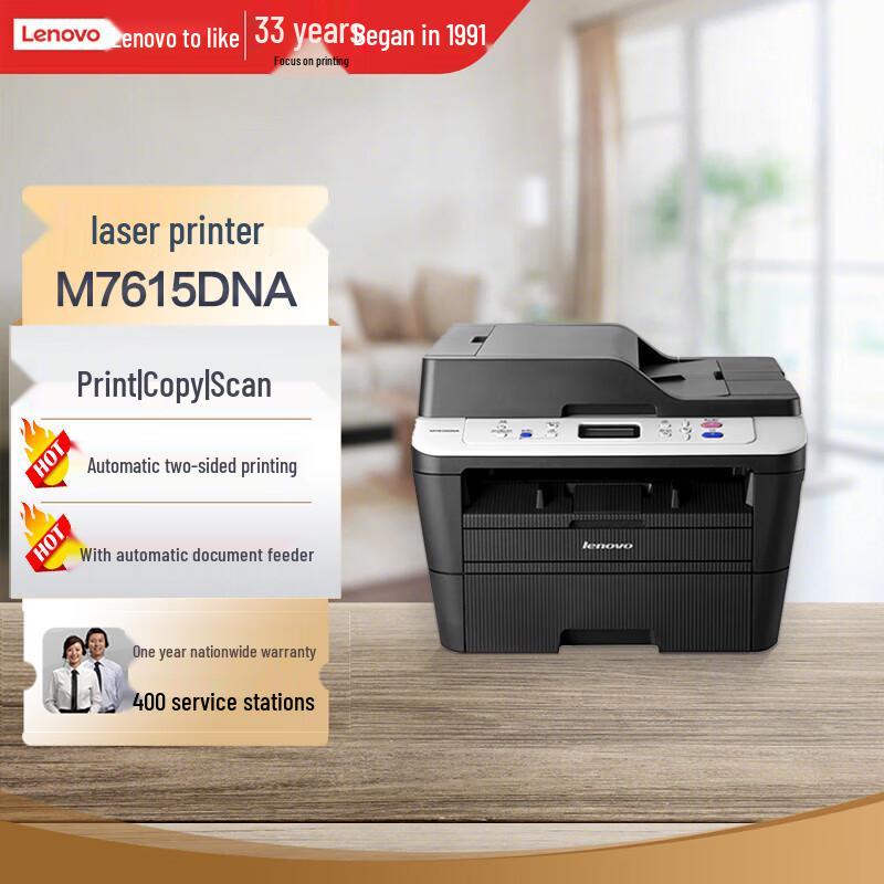 Lenovo M7615DNA Black & White Laser Multifunction Printer CN Plug (adapter Included)