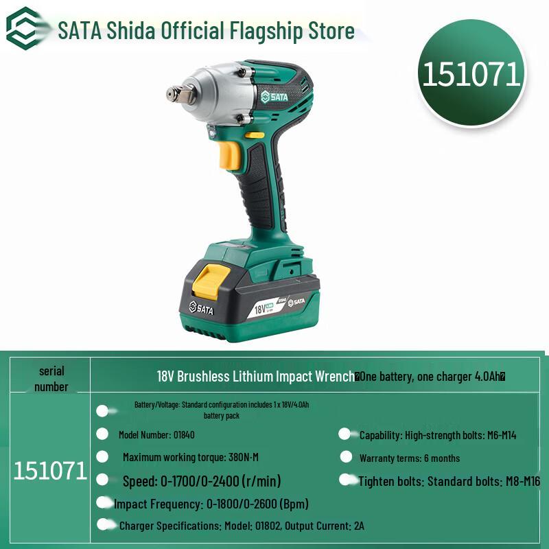 SATA 18V Brushless Cordless Impact Wrench CN plug (adapter included)