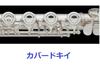 YAMAHA Flute Standard YFL-212LRS
