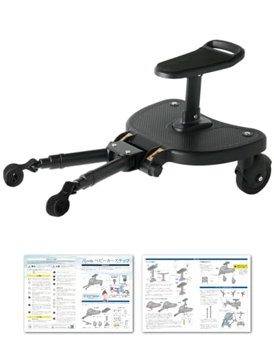 Rozally [Под наблюдением воспитателей] Ступенька для коляски, Коляска с сиденьем, Двойное сиденье, Черный (Новая модель)