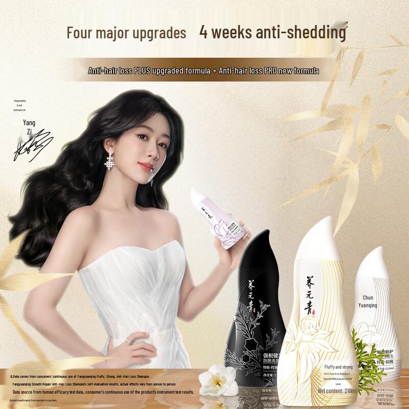 Champú Anticaída y Voluminizador Yangyuanqing con Esencia para el Cuero Cabelludo
