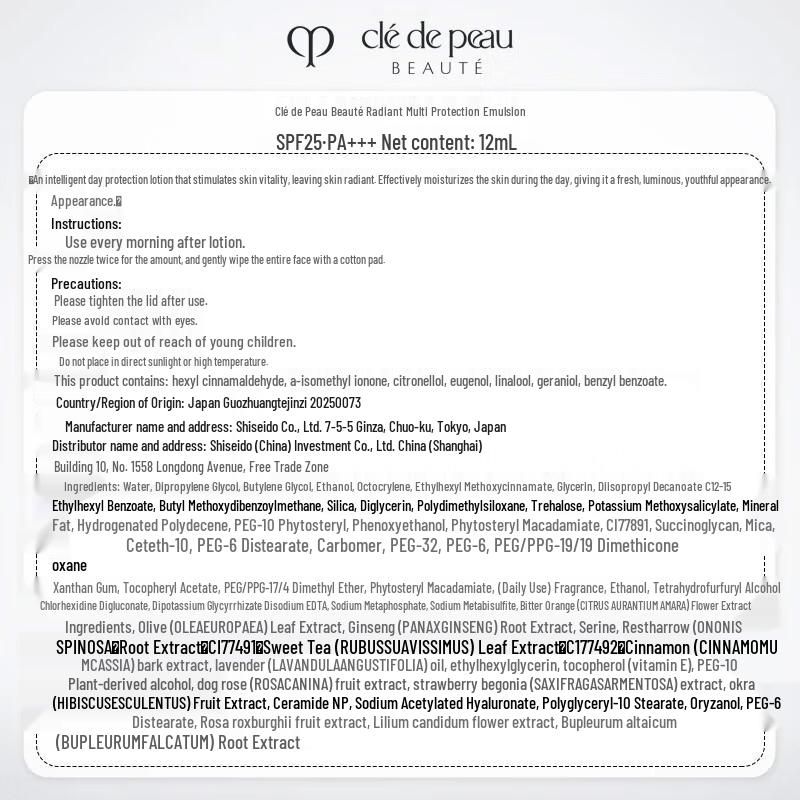 CPB Radiant Fluid Day & Night Emulsion Trial Set