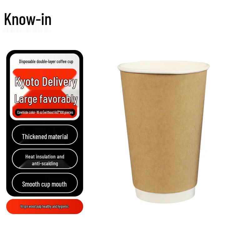 Zhifeng Disposable Double-Layer Coffee Cups 16 oz