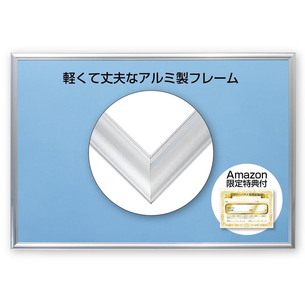 Beverly Aluminum Puzzle Frame x Made in Flush UV No Tools Includes Exclusive Hanging String (51 73.5 cm) (Panel No. 10-T) Japan, Silver, Panel,