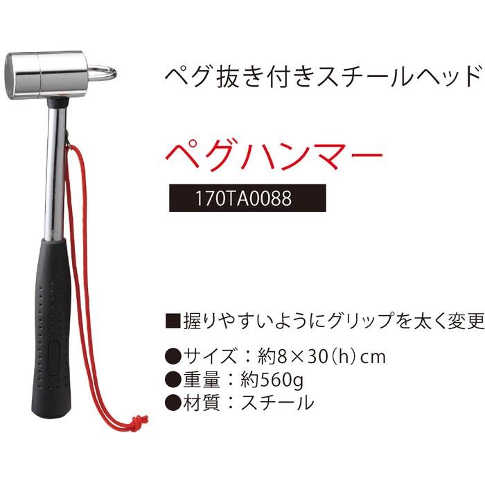 Coleman Peg Hammer 170TA0088