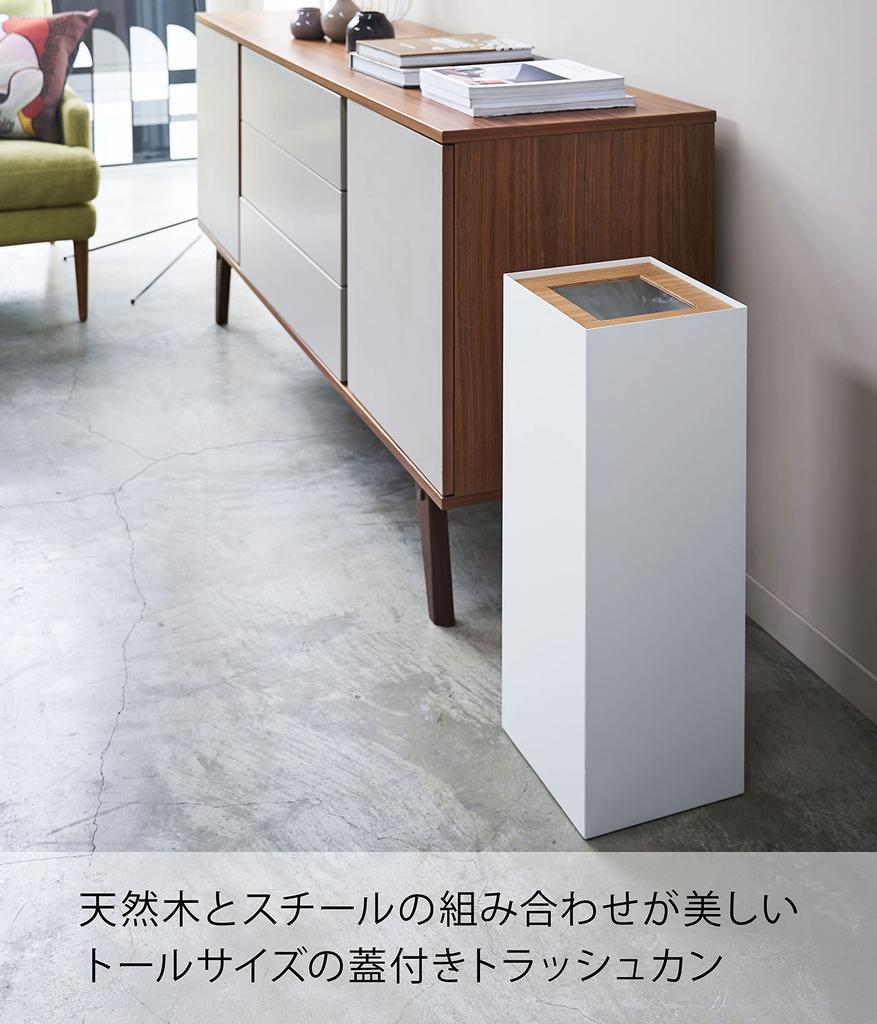 Yamazaki Jitsugyo Trash Can Square Long Natural W22XD22XH60cm RIN Trash Can Dust Box Slim 4531 Approx.