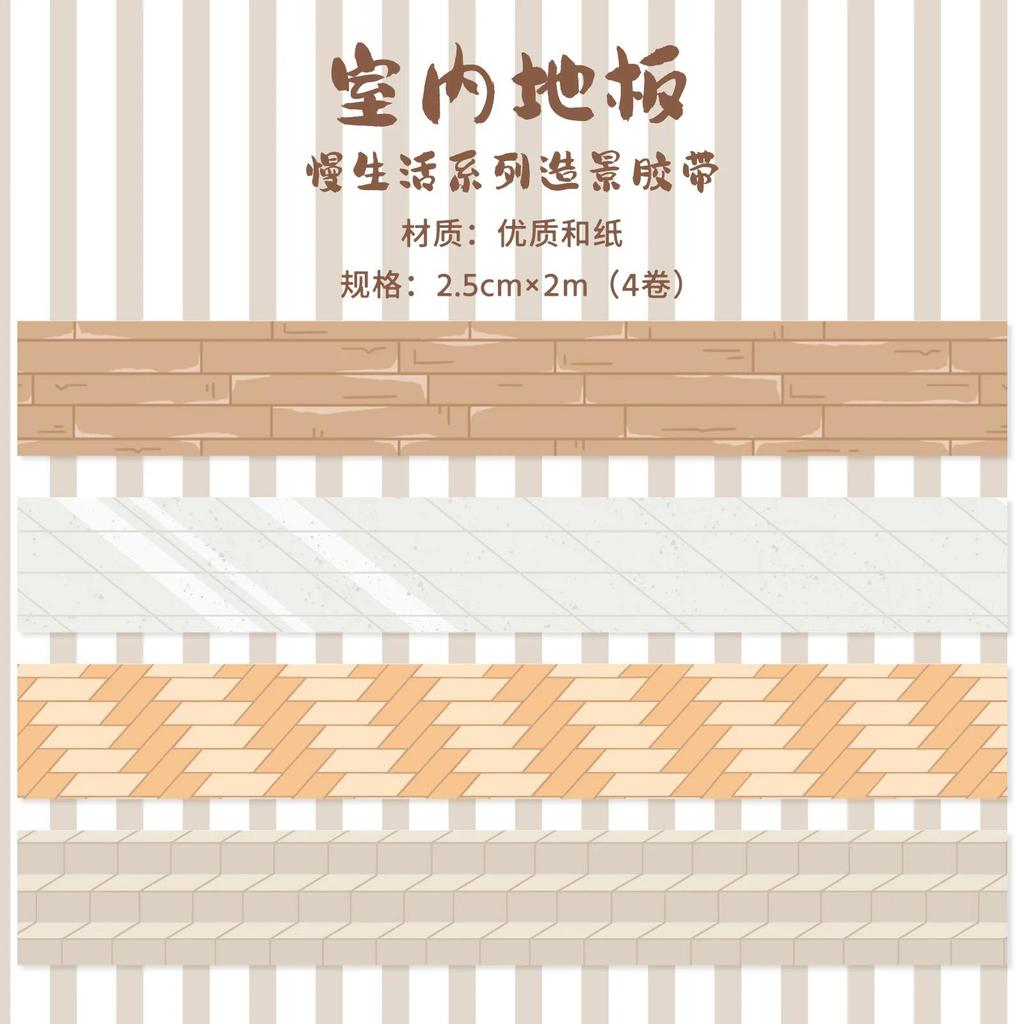 4Pcs Landscape Washi Tape Set Basic Decorative Adhesive Tape Stationery Washitape Scrapbook Album Journal Supplies Masking Tape