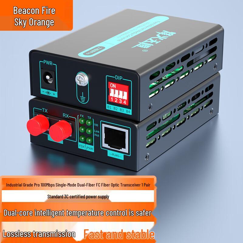 Fenghuo Tiancheng Pro FC 100M Single-mode Dual-fiber Fiber Optic Transceiver 25KM