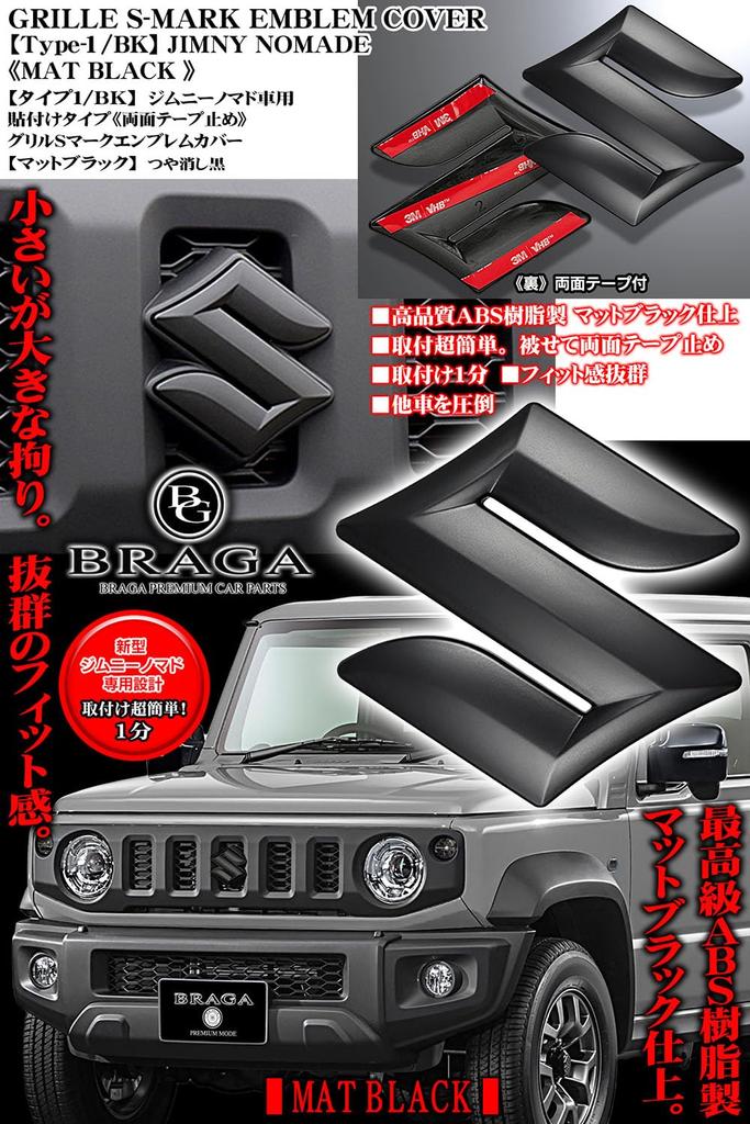 2025 Model New Jimny Nomad JC74W Car Type 1/BK Matte