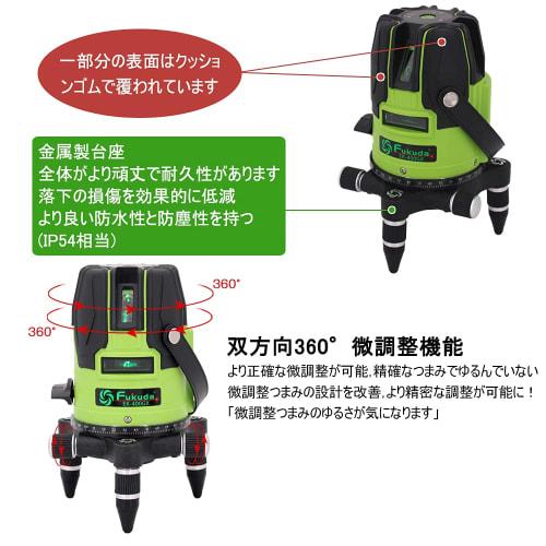 FUKUDA 5-Line Green Laser Level EK-400GX, Compatible with Two Lithium Batteries, AA Batteries, and an AC Adapter, 4-Direction Large Square Beam Model,
