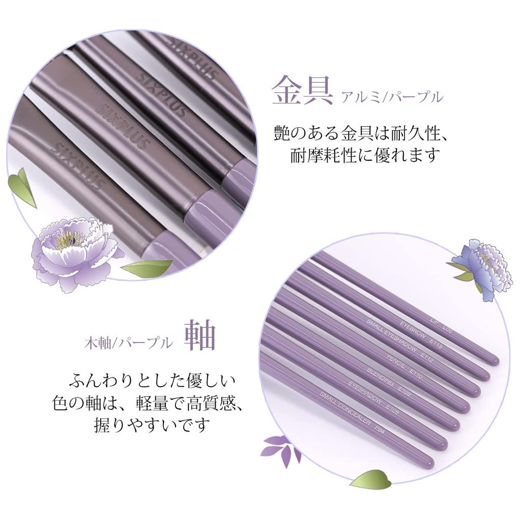 SIXPLUS Wisteria Series Eyeshadow Brush Set of with Cosmetic Pouch 7, Ultra-Soft, Portable, Purple,