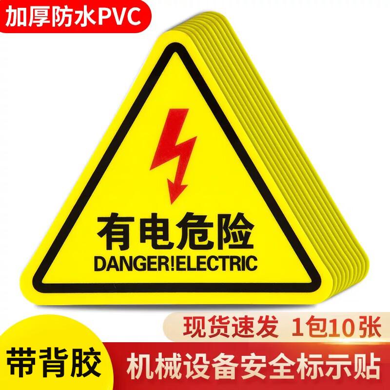 Electrical Safety Warning Signs
