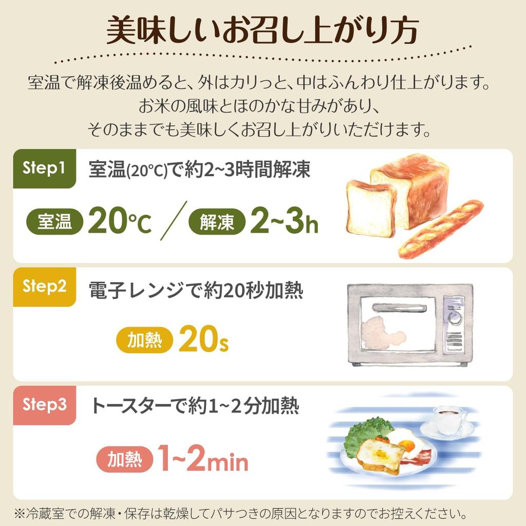 Rismjöl BIOSSA Petit Bourg Set med 24 Fryst Inhemskt Rismjöl [Glutenfritt bröd] 100%