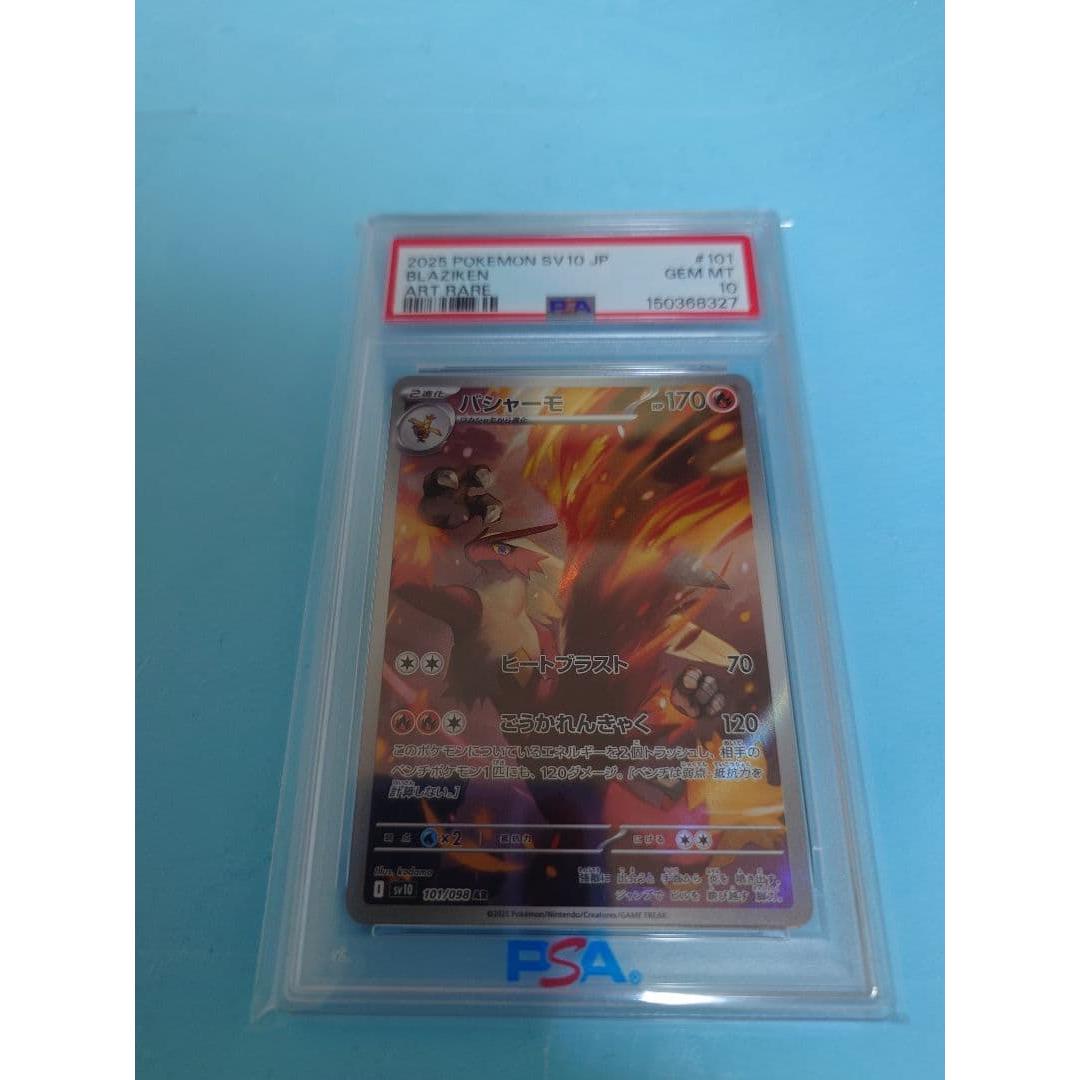 Used [PSA10] Bashamo AR sv10 101/098 Pokeka