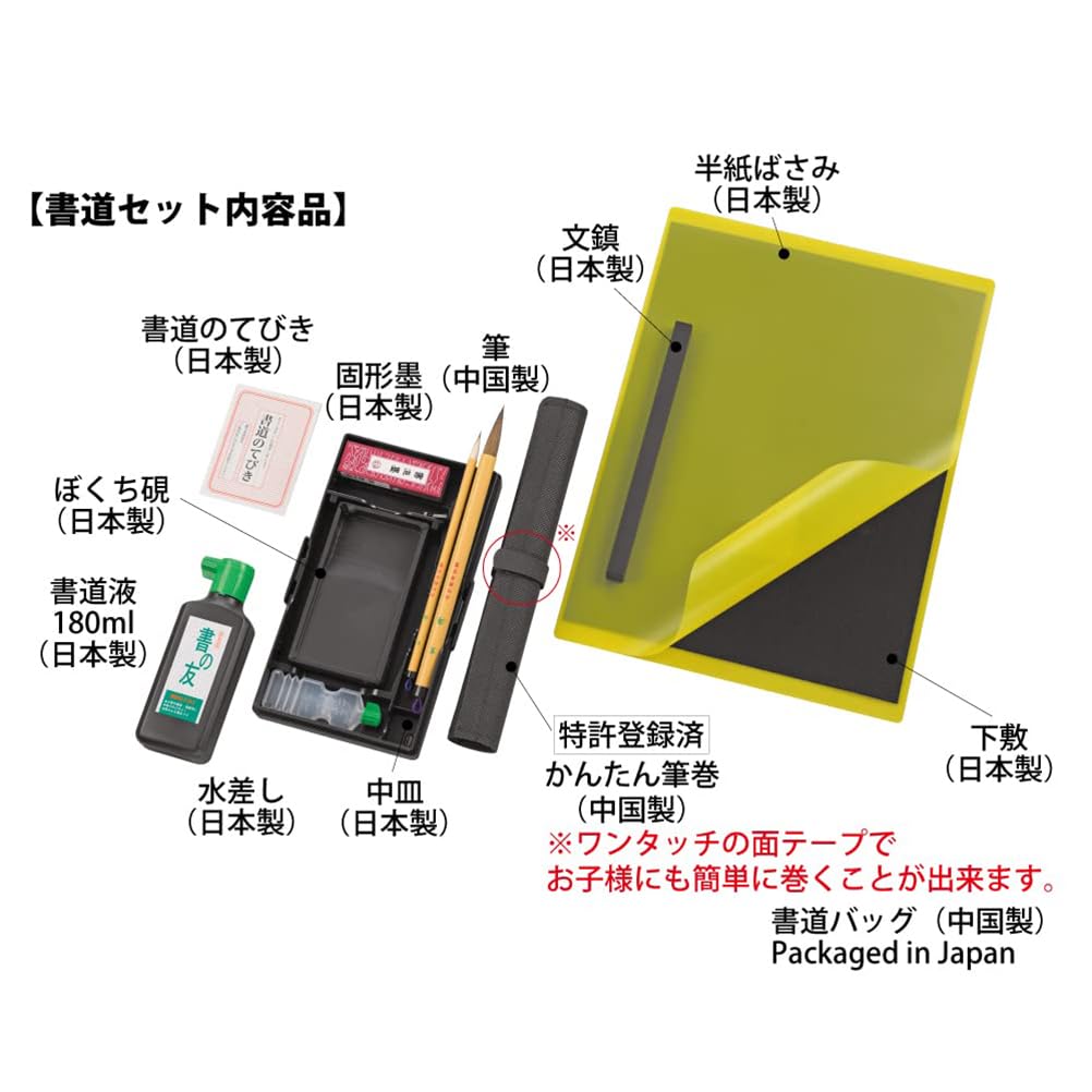 Kuretake Calligraphy Set Black X Black GC-220S GC220-12