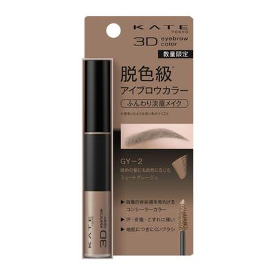 Kate 3D Eyebrow Color N GY-2