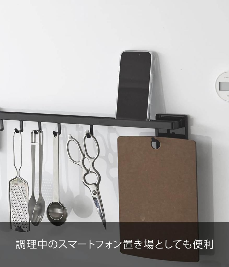 Yamazaki Tower Film Kitchen Tool Bar with x D7 x Can Also Store Pot Easy Model 10413 Hooks, Hooks, W55, Black, W55.1 H10cm, Lids, Installation,