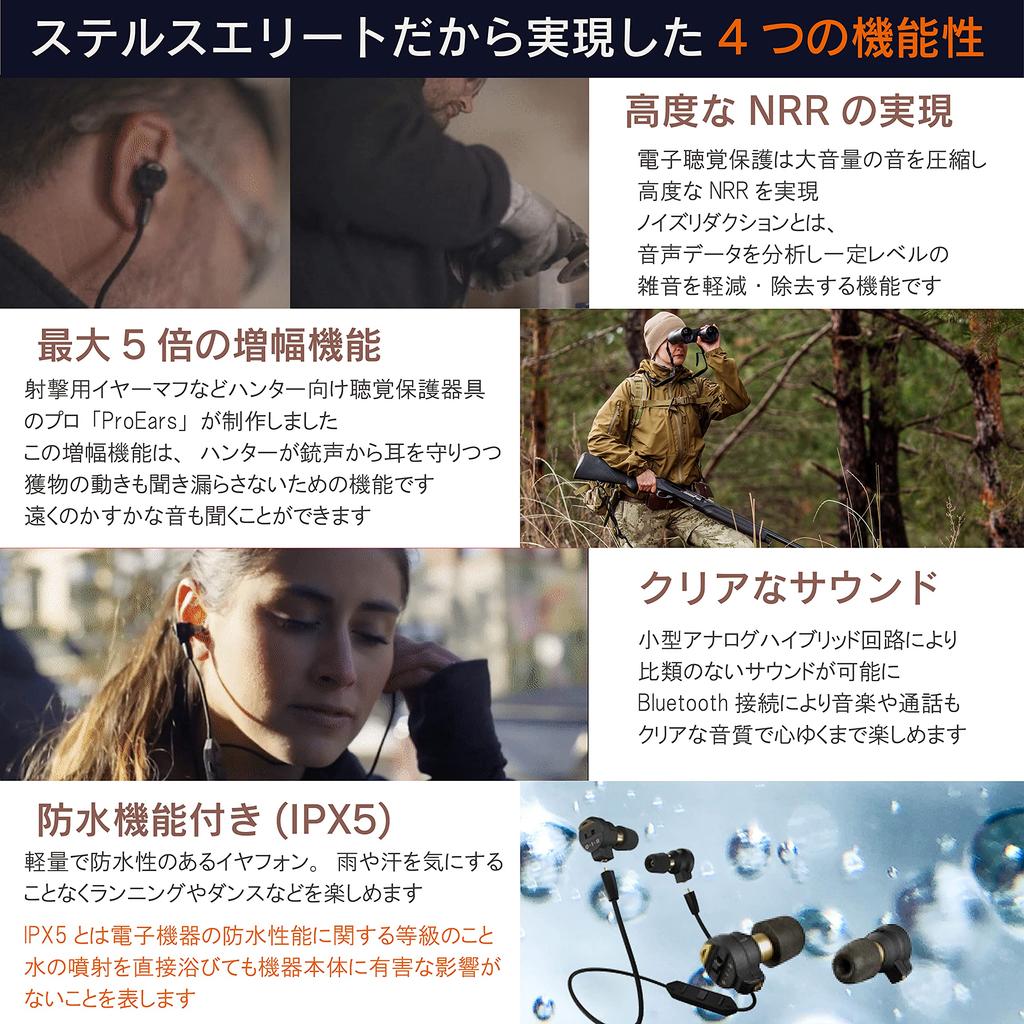 Pro Ears Electronic Hearing Protection Earphones Stealth Elite Amplification Noise Reduction NRR28 Ear Protection
