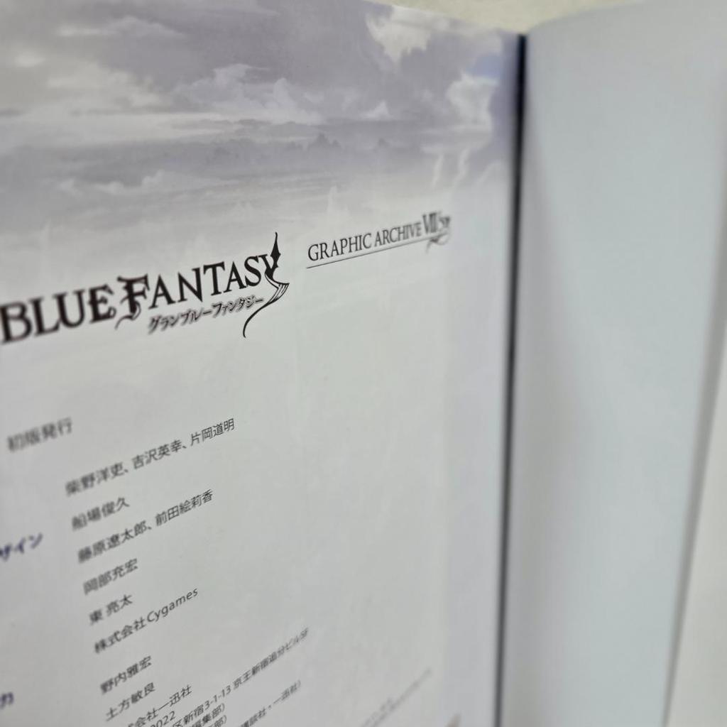 [USED] Granblue Fantasy GRAPHIC ARCHIVE & EXTRA Set