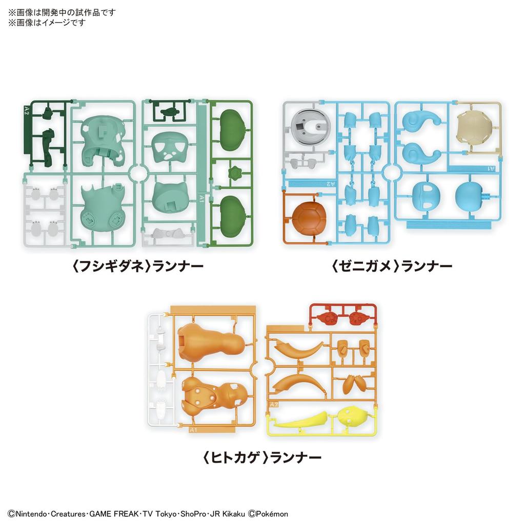 BANDAI SPIRITS Pokemon Plastic Model Collection Quick 11+13+17 Charmander & Bulbasaur & Squirtle Set, Color-Coded Plastic Model