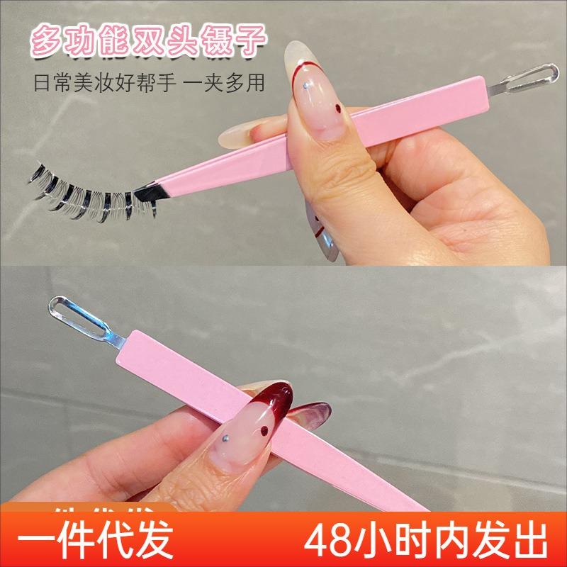 Multifunctional Double Head False Eyelash Tweezers Eyebrow Clip Acne Pimple Tweezer Makeup Tool