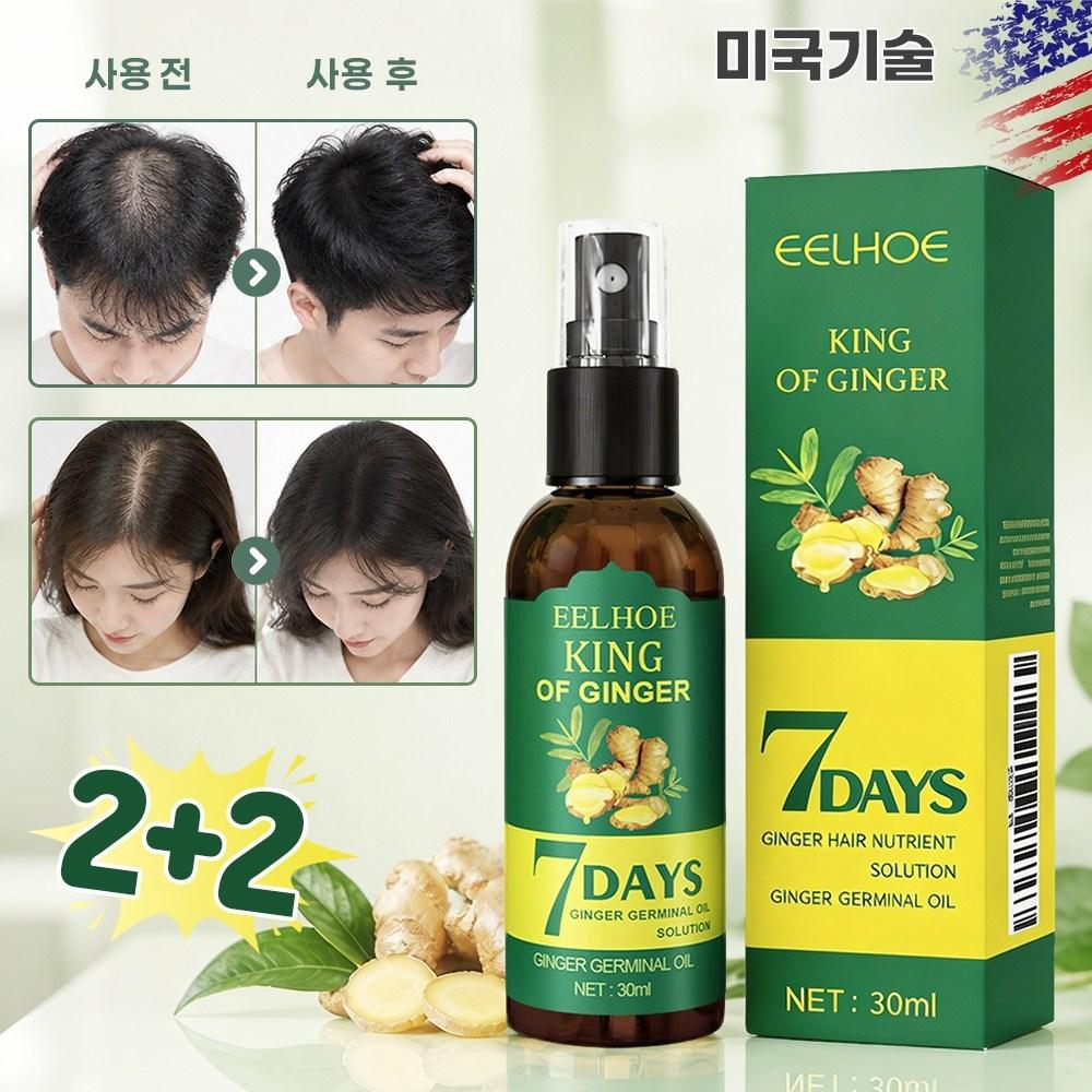 US Technology 1 2+2 Scalp Nourishing, Supplement Hair Growth Supplement Hair Growth Promoting Essence Hair Loss, 30ml