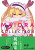 Miss Dragon Maid Art Book MAIDRACOLLECTION Kobayashi's