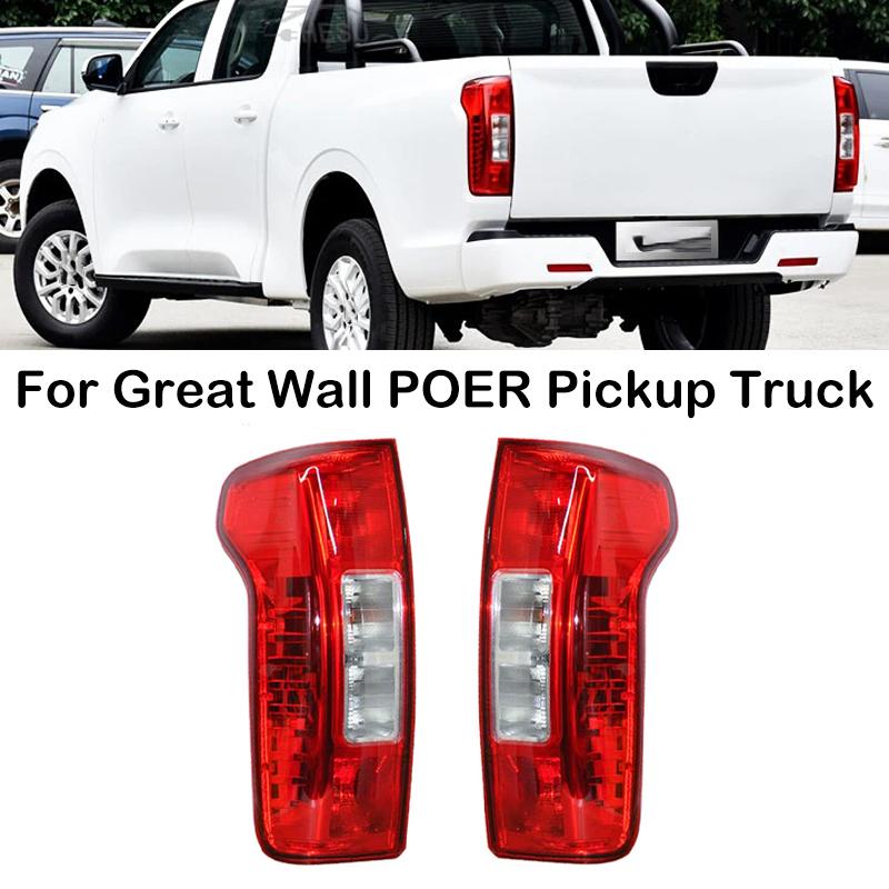Car Rear Tail Light Suitable For GMW Great Wall POER PAO Pickup Rear Brake Light Turn Signal Light 4133100XPW01A 4133101XPW01A