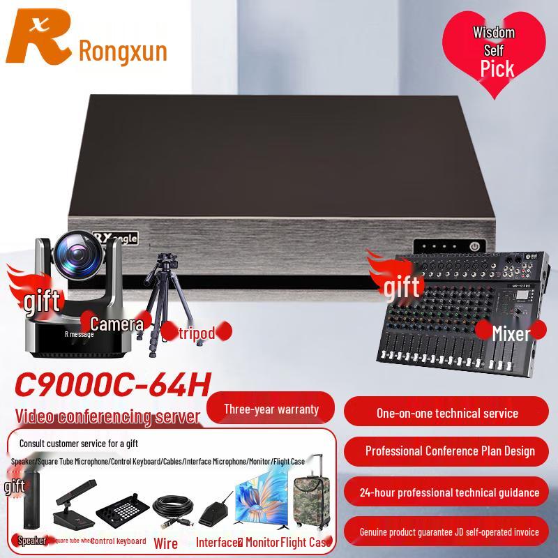 Rongxun Video Conference Equipment & Accessories (CN version)